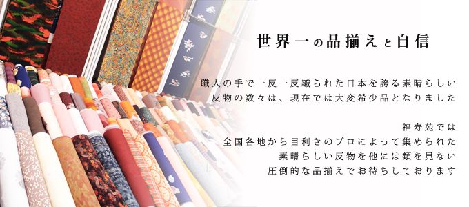 世界一の品揃え